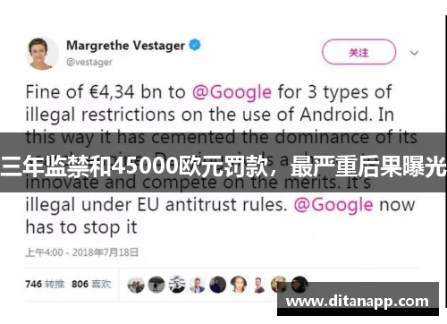 三年监禁和45000欧元罚款，最严重后果曝光
